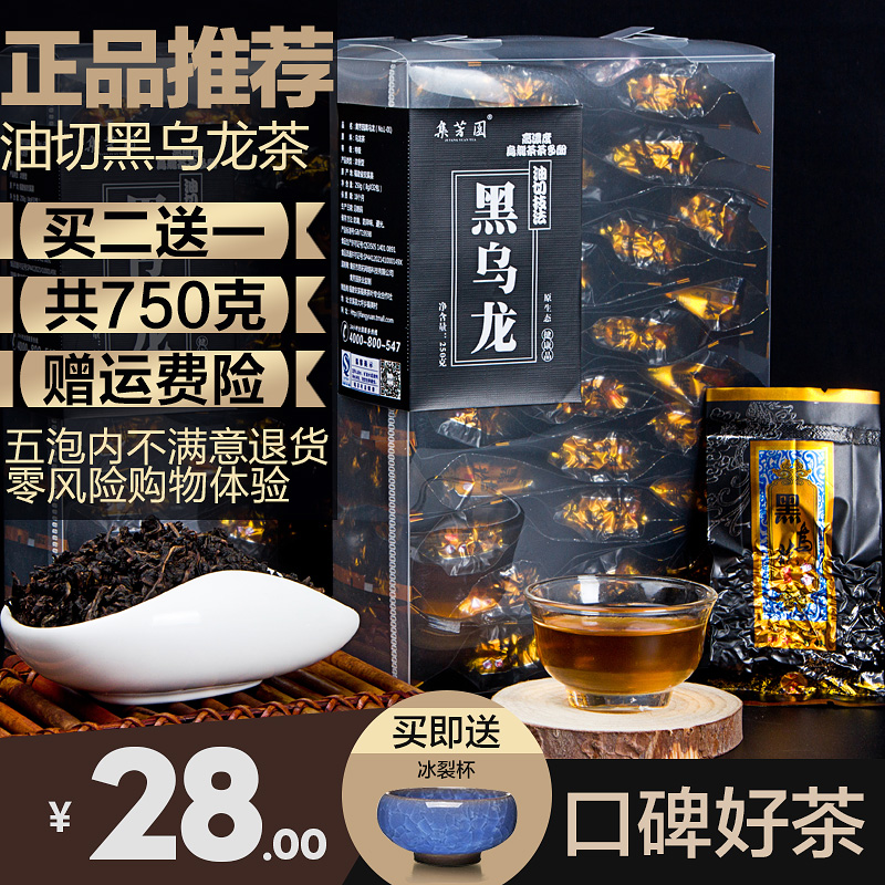 买2送1 福建武夷山碳培乌龙茶叶 油切黑乌龙茶正品特级浓香型茶叶
