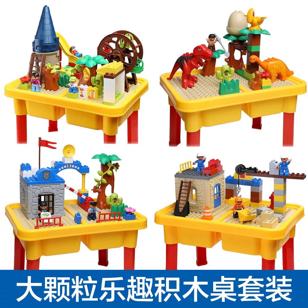 鸿源盛/亲汇积木桌系列侏罗纪恐龙/欢乐游乐园儿童玩具早教益智