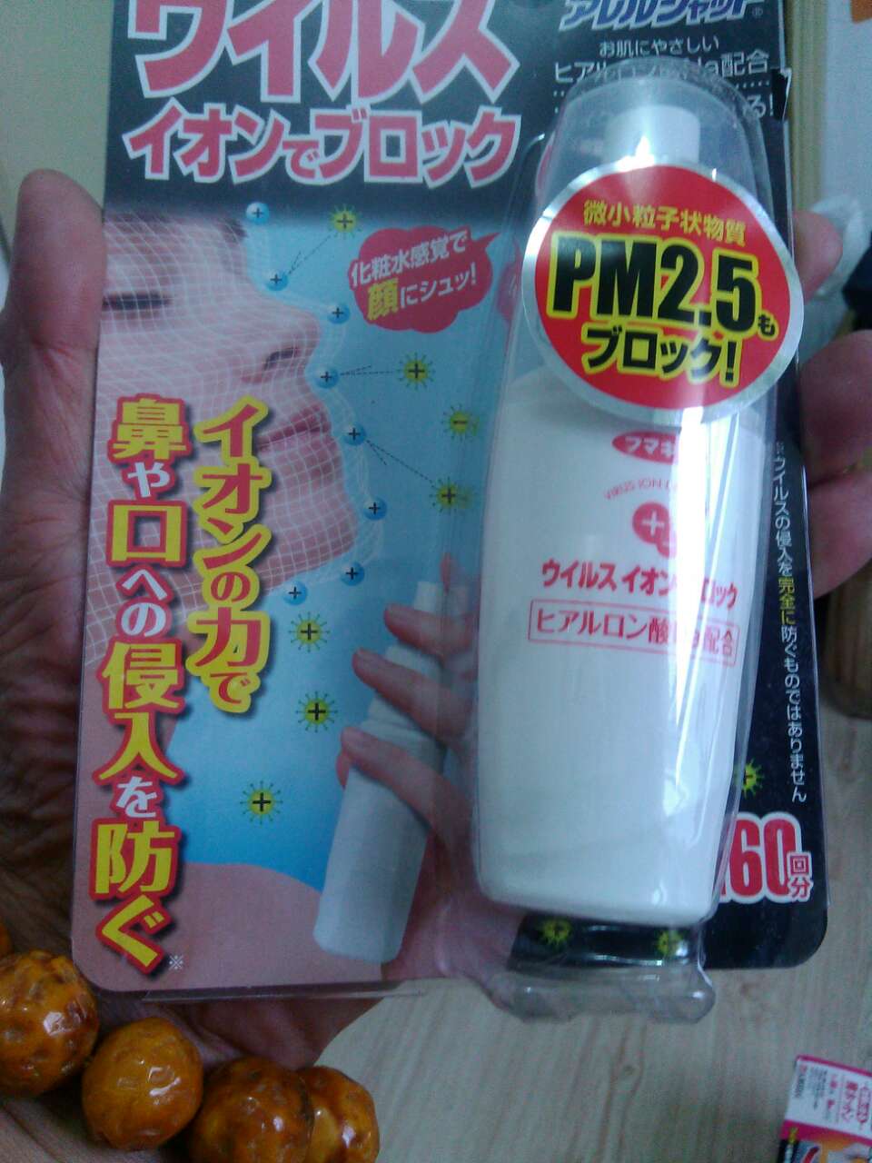 日本代购Fumakira防雾霾防PM2.5喷雾剂液体隐形口罩孕婦兒童可用
