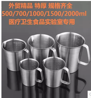 304不锈钢量杯1000ML奶茶咖啡量杯带刻度1L奶杯烘焙DIY器具特价