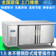 成云商用1.5米冷藏操作台不锈钢保鲜工作台厨房卧式柜冷藏工作台