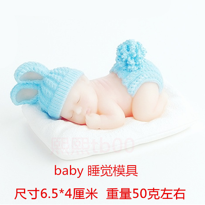 高端diy手工皂硅胶模具 baby可爱婴儿宝宝模具立体模具 睡觉模具