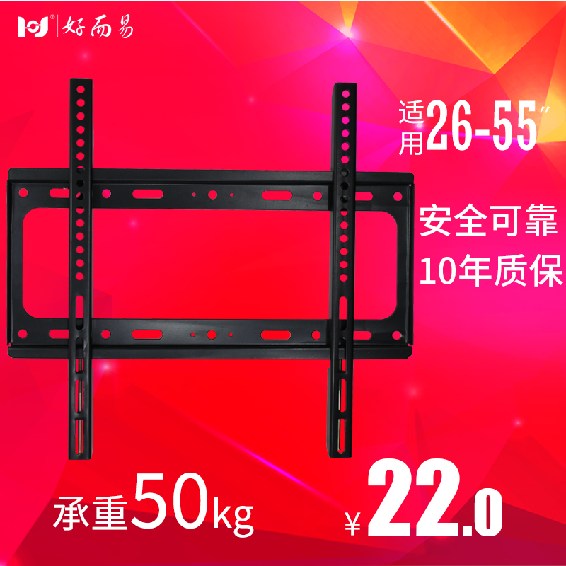 加厚电视机挂架通用暴风TV 40/43/45/50/55寸液晶电视墙壁挂支架