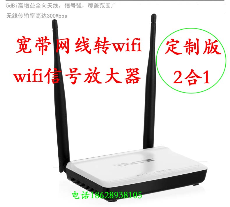 WIFI信号放大器 万能中继 无线信号中继器 只通电不用网线