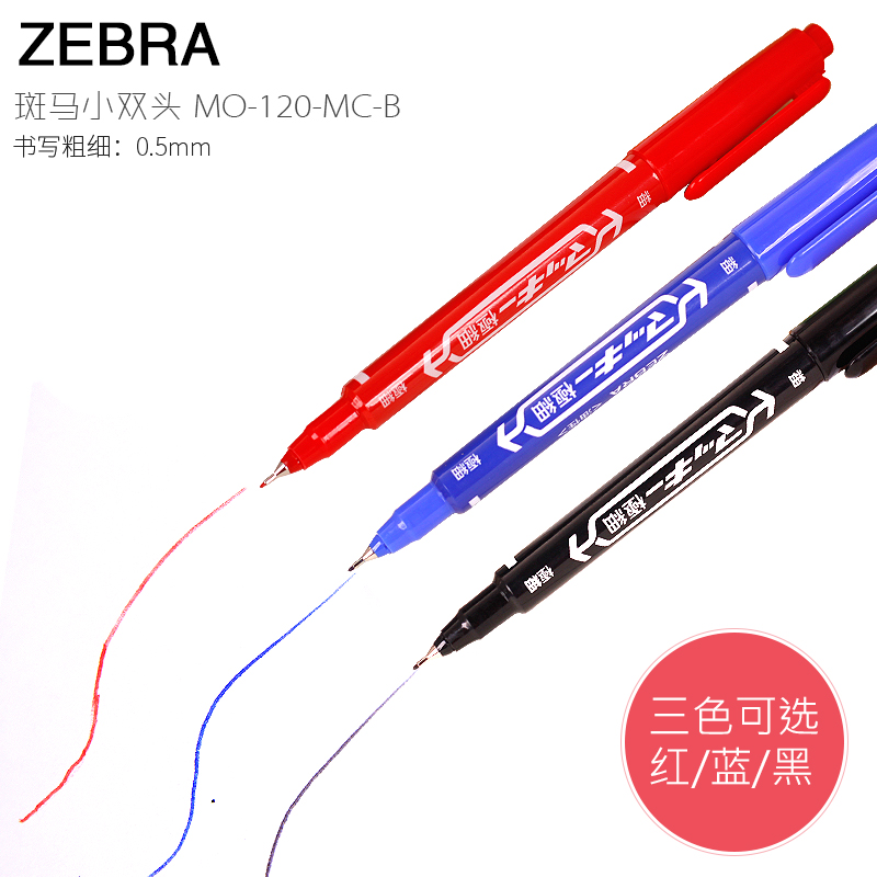 ZEBRA日本斑马 MO-120-MC 斑马小双头记号笔油性记号笔速干光盘笔
