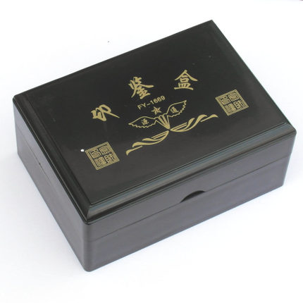 印鉴盒、组合章盒 塑料章盒、可放多枚印章  印章材料批发