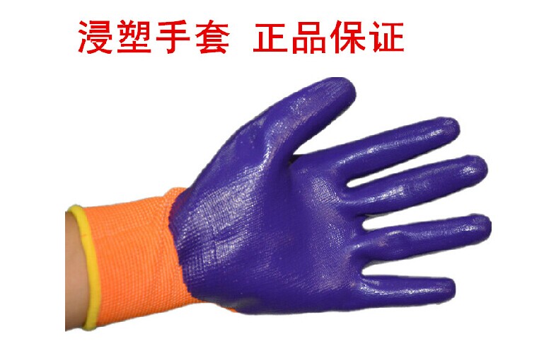 星宇劳保手套N598丁腈丁晴浸挂涂胶工作耐磨防油手套劳保防护手套