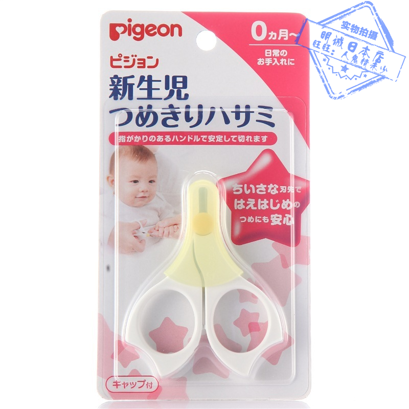 日本代购原装新生儿婴儿儿童宝宝贝亲指甲剪指甲刀指甲钳