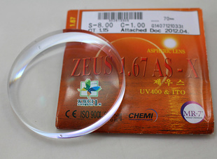 韩国凯米1.67非球面树脂镜片 MR-7超韧特超薄近视镜片 条码防伪