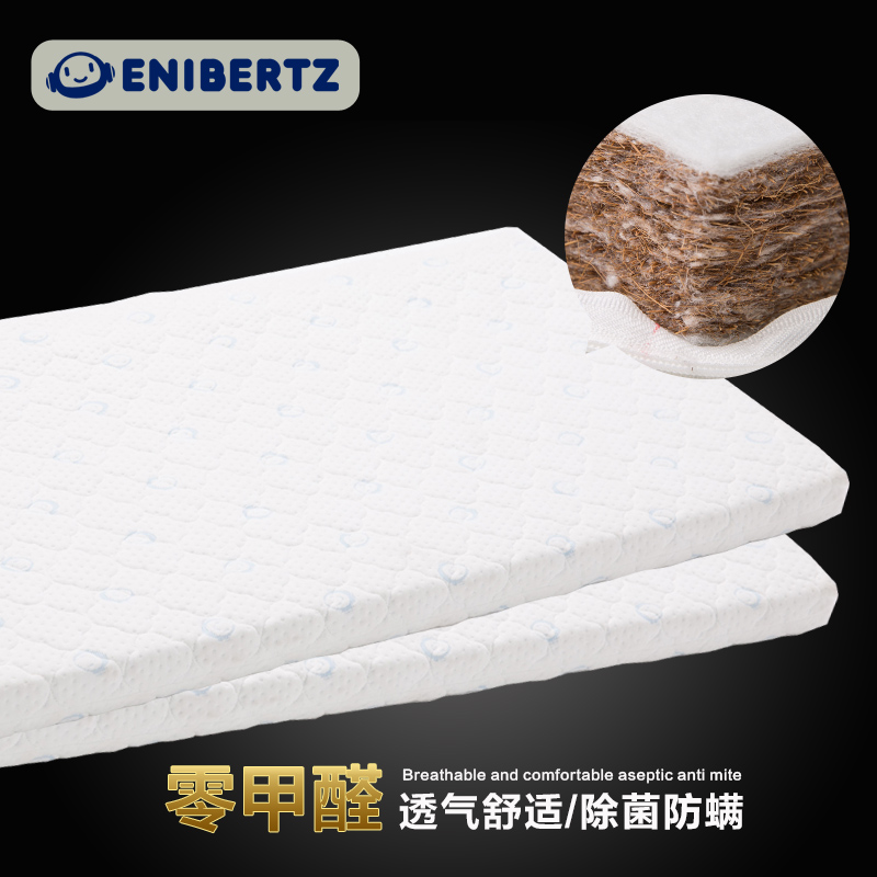 Enibertz婴儿床垫椰棕棕垫可拆洗宝宝床垫床褥透气无甲醛儿童床垫