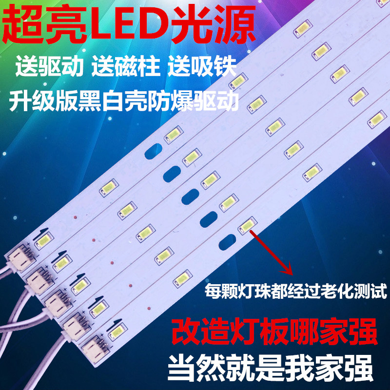 LED光源led吸顶灯改造灯板灯条长条H灯管改造长方形灯带5730贴片