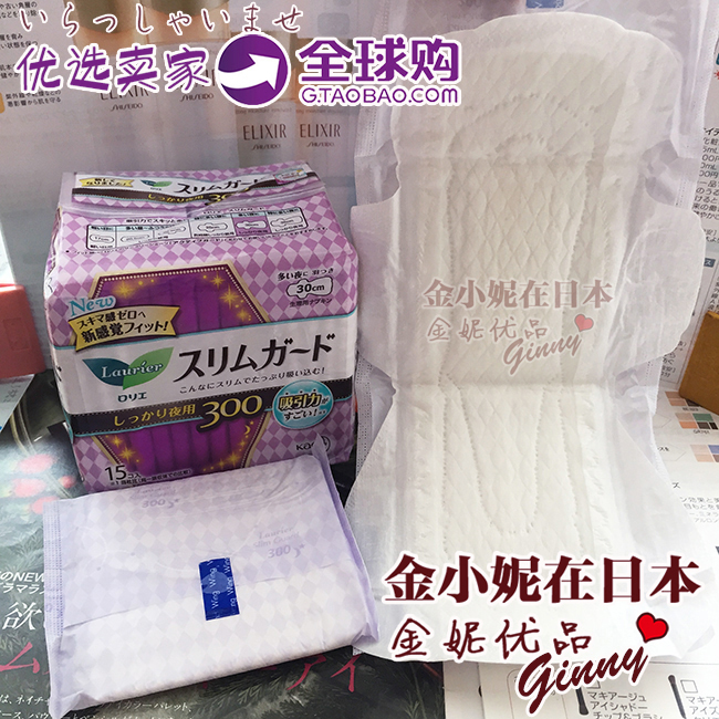 日本代购直邮花王乐而雅纯棉夜用卫生巾30cm15枚S超薄进口组合