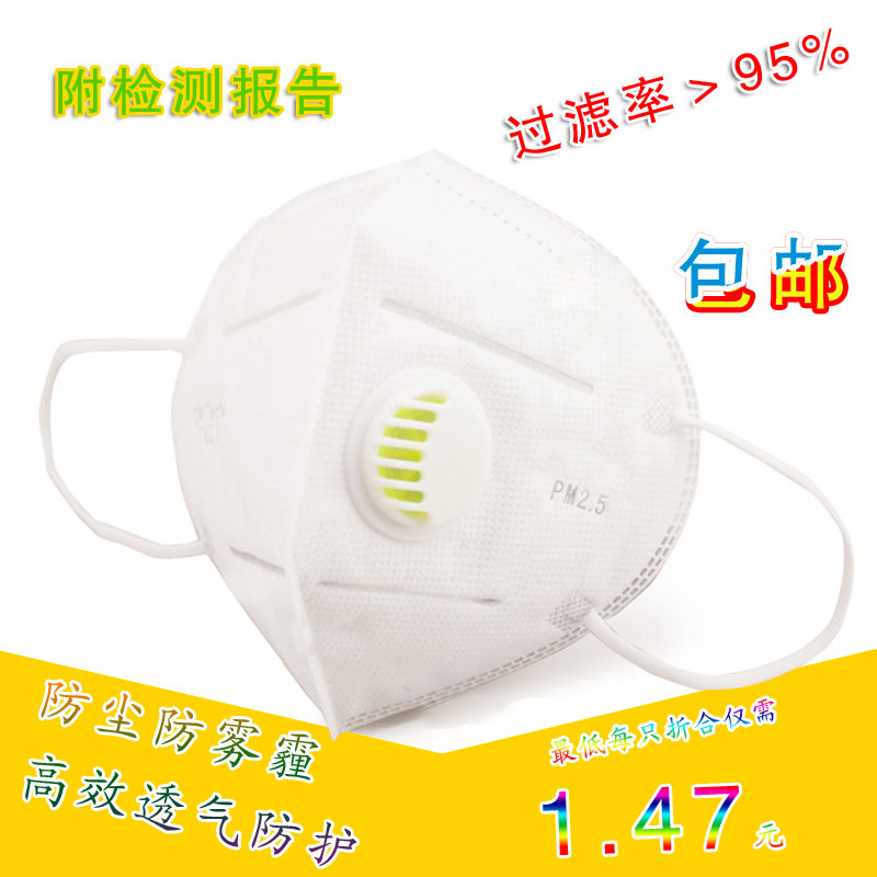 包邮出口日本N95级带呼吸阀透气防雾霾PM2.5防尘立体口罩超3M9001