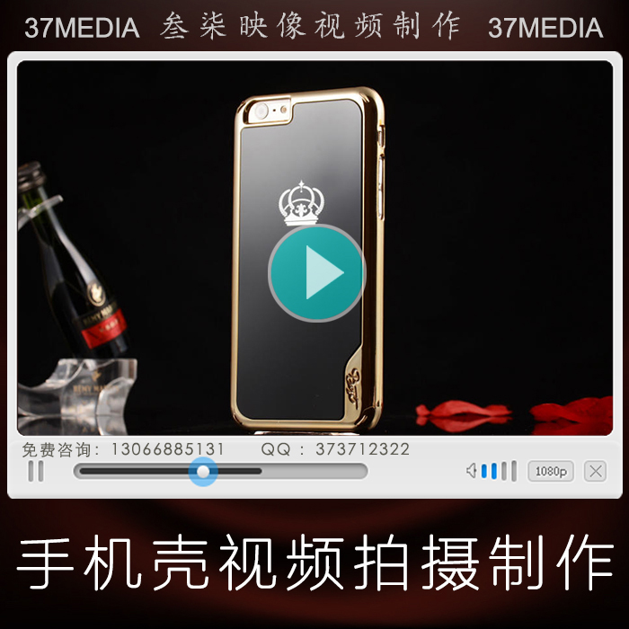 苹果三星小米钢化膜手机壳手机套保护壳硅胶壳 产品视频拍摄制作