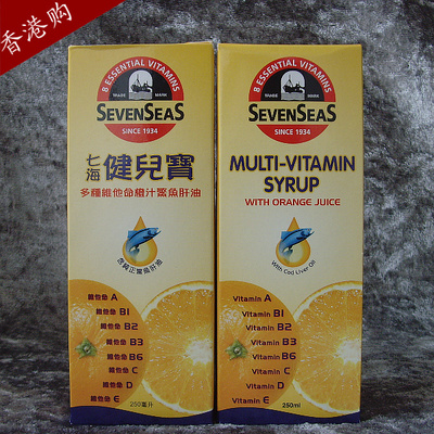 香港代购 英国七海健儿宝肝油多种维他命橙汁鱼油250ML 包邮