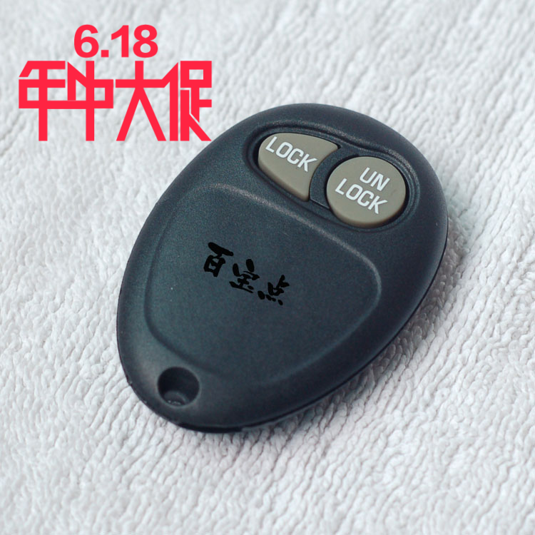 特价别克GL8遥控器外壳GL8遥控器钥匙外壳商务车GL8带按键电池夹