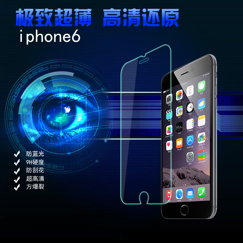 韩姆iphone6钢化玻璃膜 苹果6钢化膜 手机贴膜4.7 高清保护防爆膜