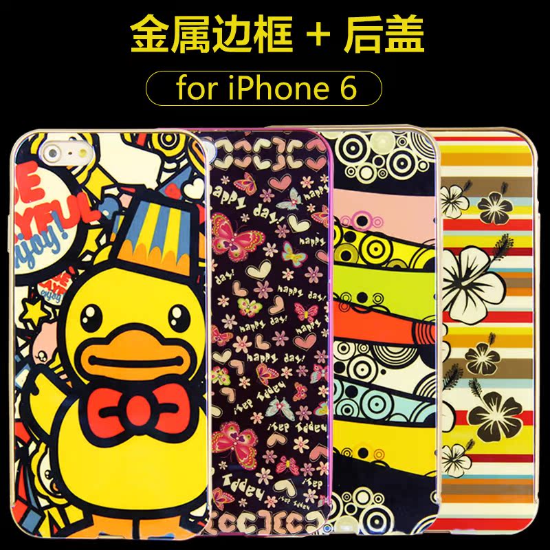 高瑟 iPhone6金属边框 苹果6手机壳4.7卡通可爱萌手机保护套后盖