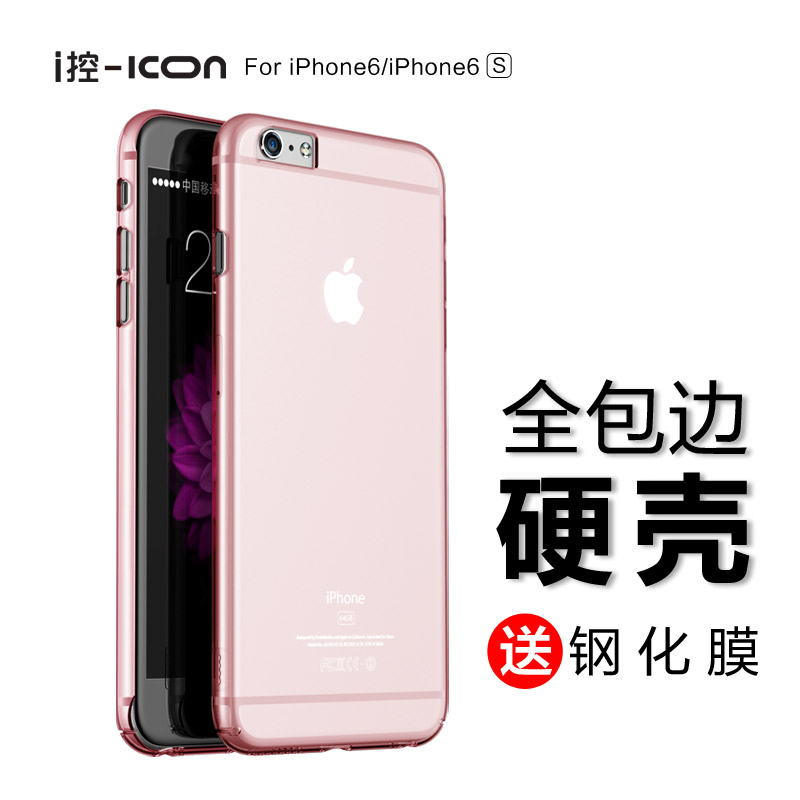 ICON iphone6plus透明硬壳5.5苹果6Splus手机壳全包保护套来电闪