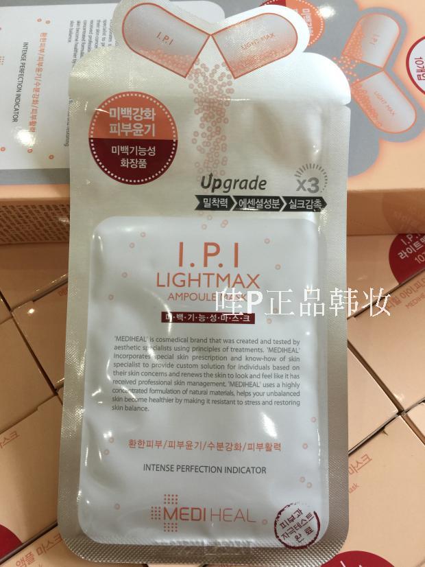 韩国正品 Clinie可莱丝IPI特效美白淡斑补水针剂面膜贴 1片