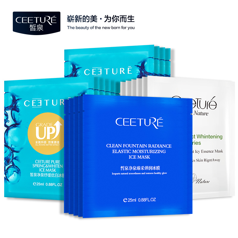 Ceeture/皙泉皙泉专柜正品套装面膜冰膜嫩白补水保湿修护护肤面膜
