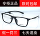 专柜正品BOLON暴龙男女 光学全框复古近视眼镜框架BJ1165密码防伪