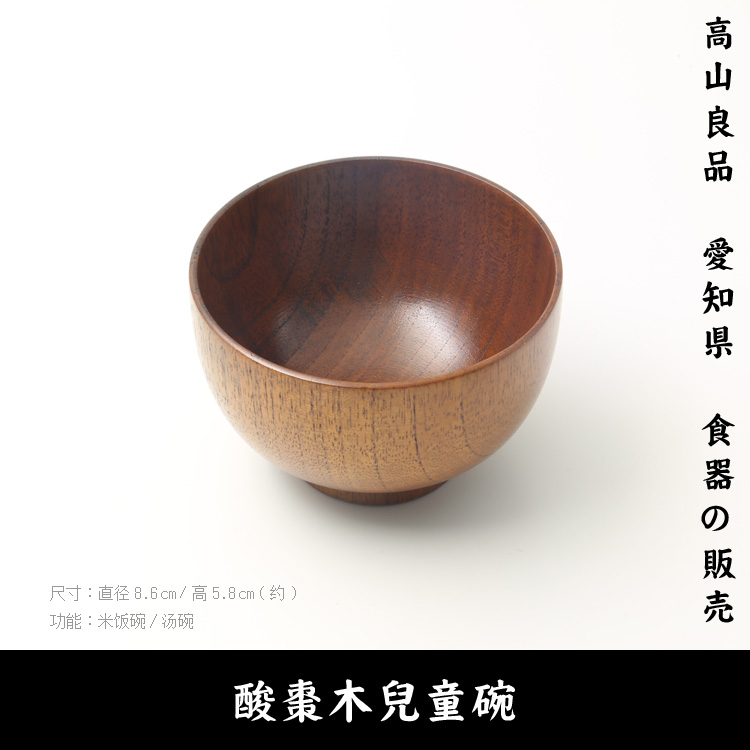 高山良品 出口日本 原色 木碗 日本料理 酸枣木 儿童 小碗 餐具