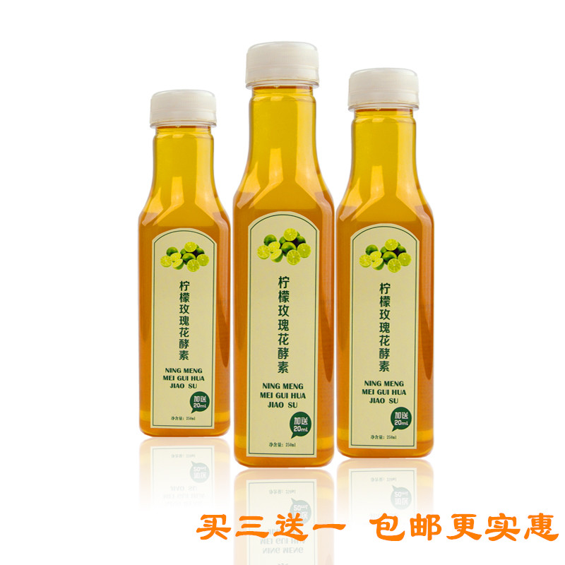 自制复合柠檬玫瑰花综合水果蔬酵素原液无添加优日本台湾酵素粉