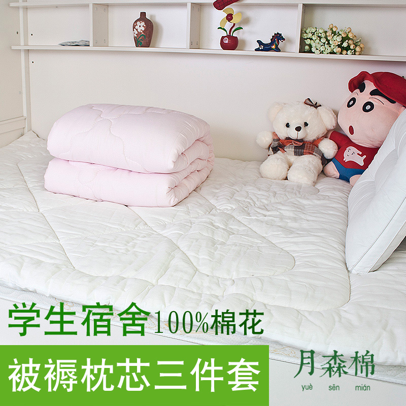 大学生宿舍全套被褥枕芯三件套装 单位公寓标准单人床 纯棉花被子