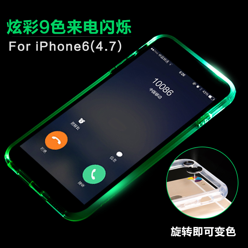 非尼膜属iPhone6手机壳i6硅胶苹果6保护套透明PG6全包来电闪4.7寸