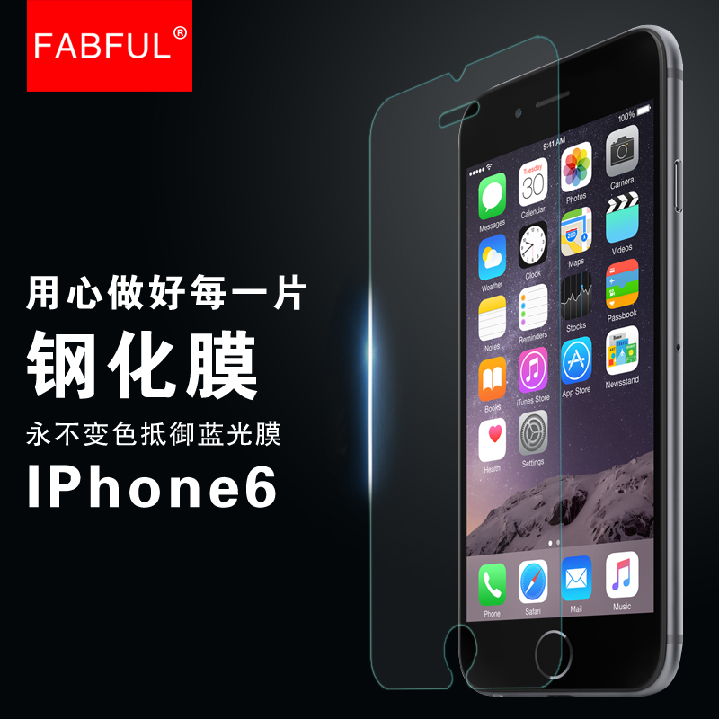 苹果iphone6钢化膜4.7 苹果6plus防爆玻璃膜5.5 i6手机高清贴膜