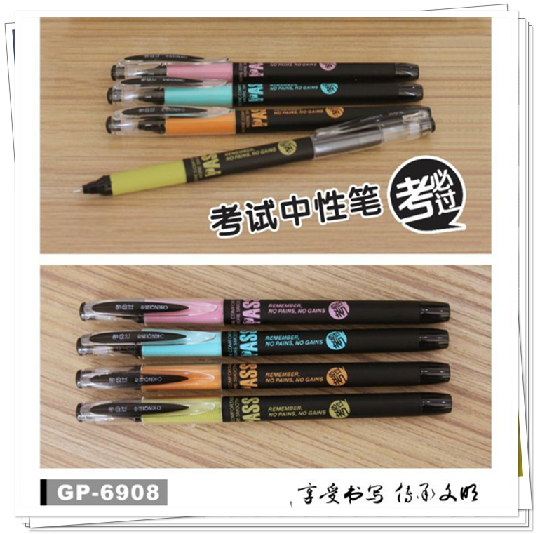 （两盒包邮）晨奇GP-6908考试必备中性笔0.5MM考必过学生款水性笔
