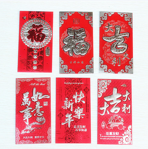 2016年春节新年高档利是封 过年结婚庆印花红包通用福寿包压岁包
