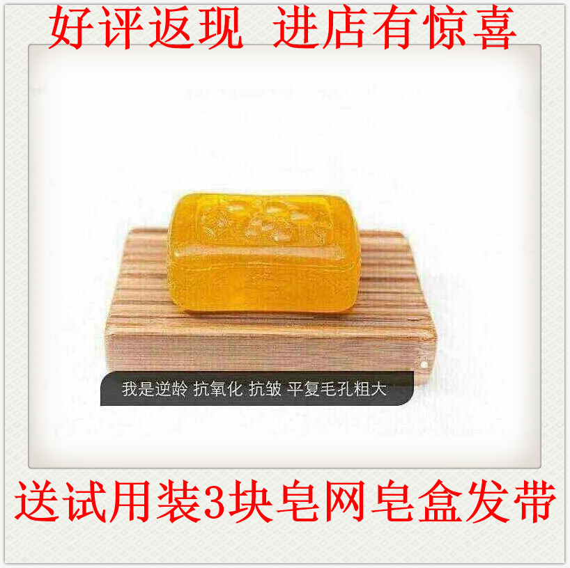 正品逆龄果皂100g包邮台湾褐果洁面美白祛斑洗面手工皂