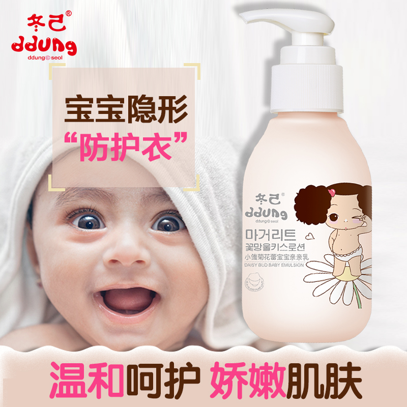 韩国冬己儿童润肤乳保湿滋润婴儿护肤霜宝宝润肤露补水乳液天然