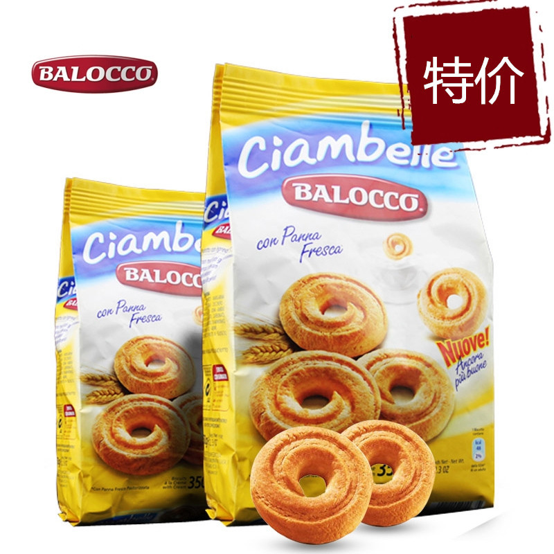 亏本促销Balocco意大利进口零食百乐可鲜奶油圈饼干350g手工曲奇