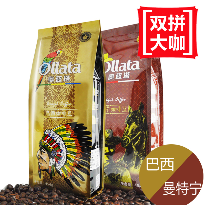 【2拼大咖】奥蓝塔/Ollata 巴西咖啡 黄金曼特宁