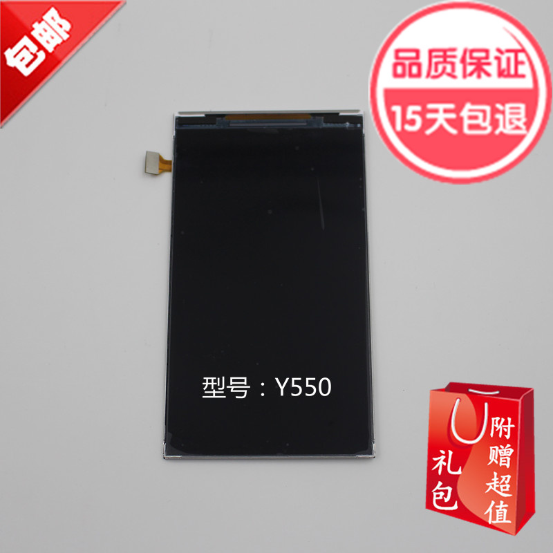 适用于 华为Y550 Y600 Y625 手机 单液晶 显示 内外总成 屏幕 LCD
