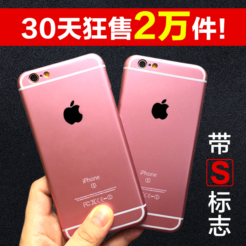 苹果6s手机壳4.7粉色iphone6 plus玫瑰金硬壳5.5奢华创意个性六潮