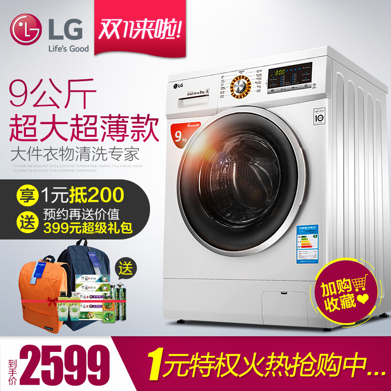 LG WD-VH255D1 9公斤全自动家用静音变频智能滚筒洗衣机 8 10