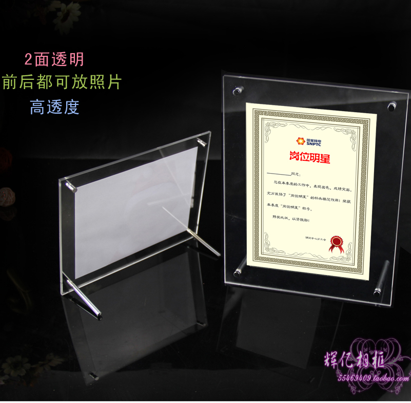 亚克力相框781012寸A4A5A3尺寸证书框透明奖状框仿水晶授权牌相架