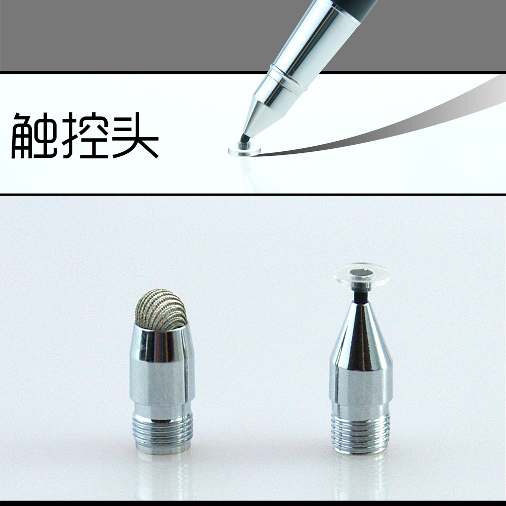 Troe 电容笔替换笔头高精度超细头触控笔布头可换笔头替换备用头