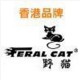 FERAL CAT野猫精品皮具