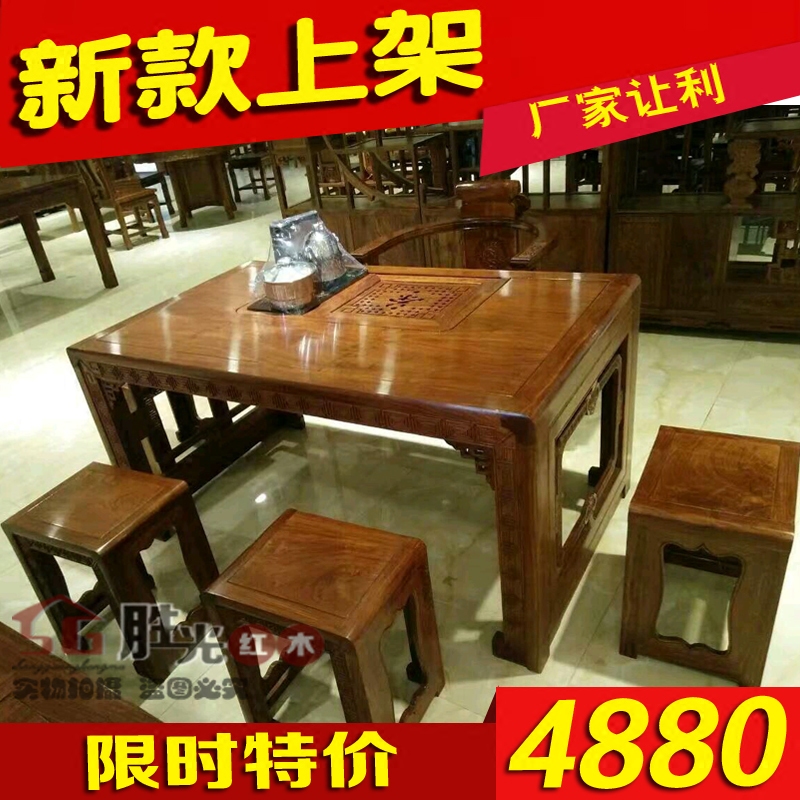 包邮 中式客厅红木茶台茶桌椅组合特价 非洲花梨木 新中式