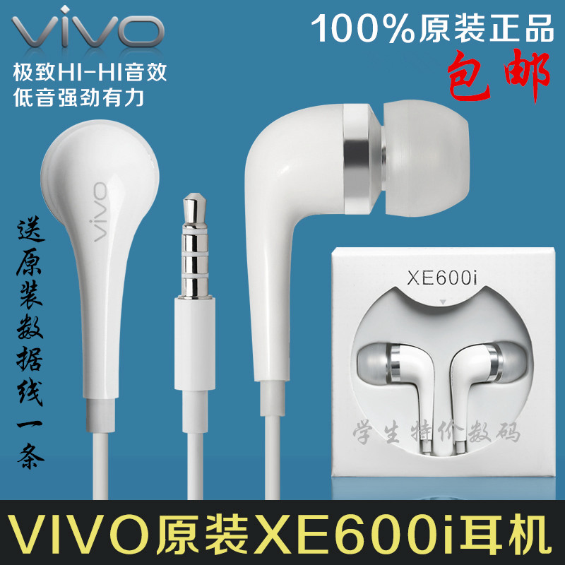 步步高vivoX3L X520A vivoY13T X3S原装手机耳机入耳式正品耳塞