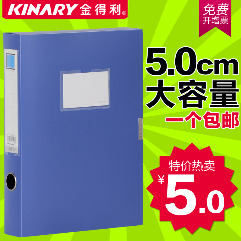 金得利（kinary）F28 50mm A4档案盒资料文件盒 办公收纳盒PP蓝色