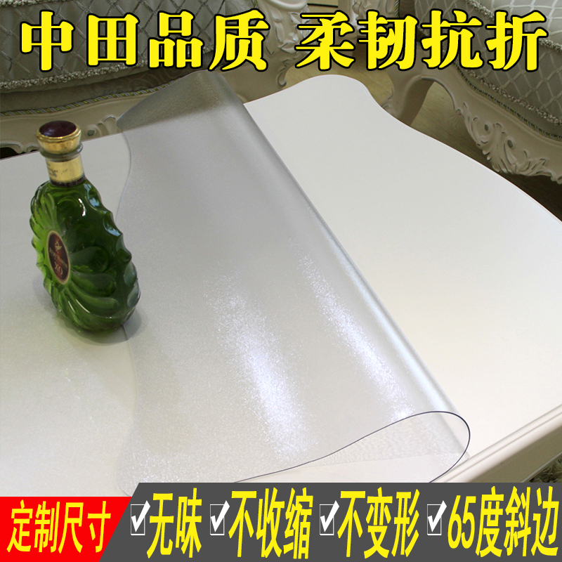 PVC餐桌布防水防油免洗软质玻璃磨砂桌垫耐高温防老化茶几垫台布