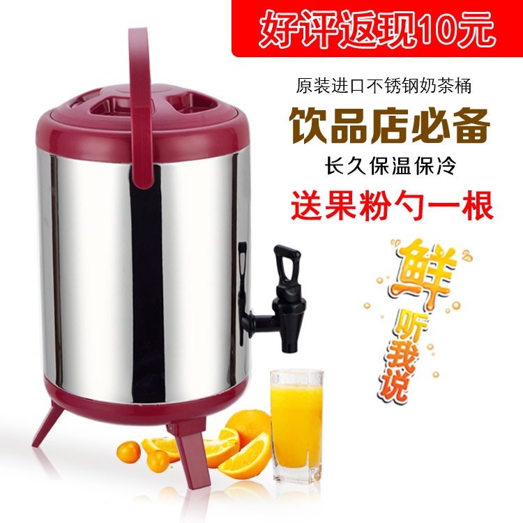 包邮 304不锈钢奶茶桶保温桶商用 8l10l12l果汁豆浆冷热保温桶