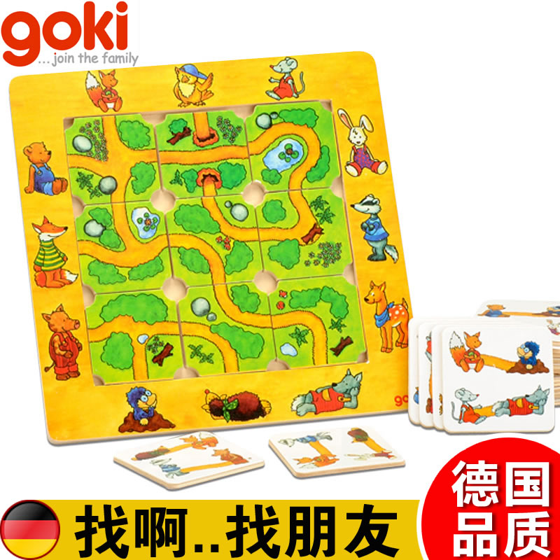 德国goki 连连看创意配对拼图记忆对对碰儿童益智玩具早教游戏