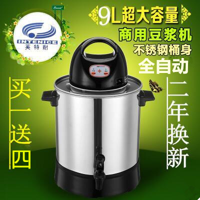 商用豆浆机英特耐 9L不锈钢无网全自动大容量豆浆机早餐机磨浆机